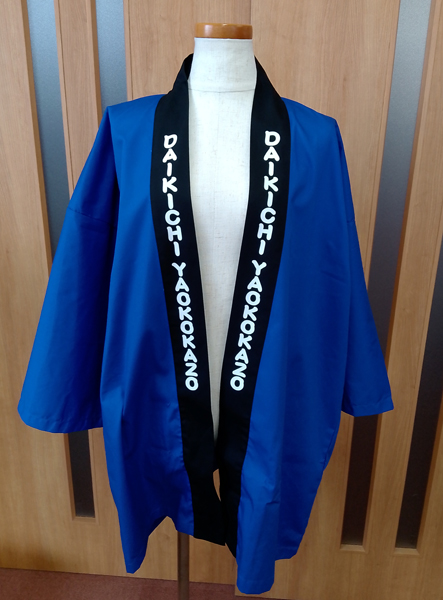 「DAIKICHI YAOKOKAZO」と両衿に白印刷のあるはっぴの画像