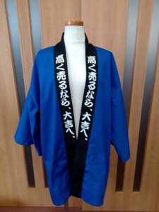 はっぴ 制作事例 正面 買取、大吉